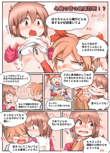 Read [Hiyoko Set] Shinzou no Oto no Kenkou Shinda!? - Fhentai