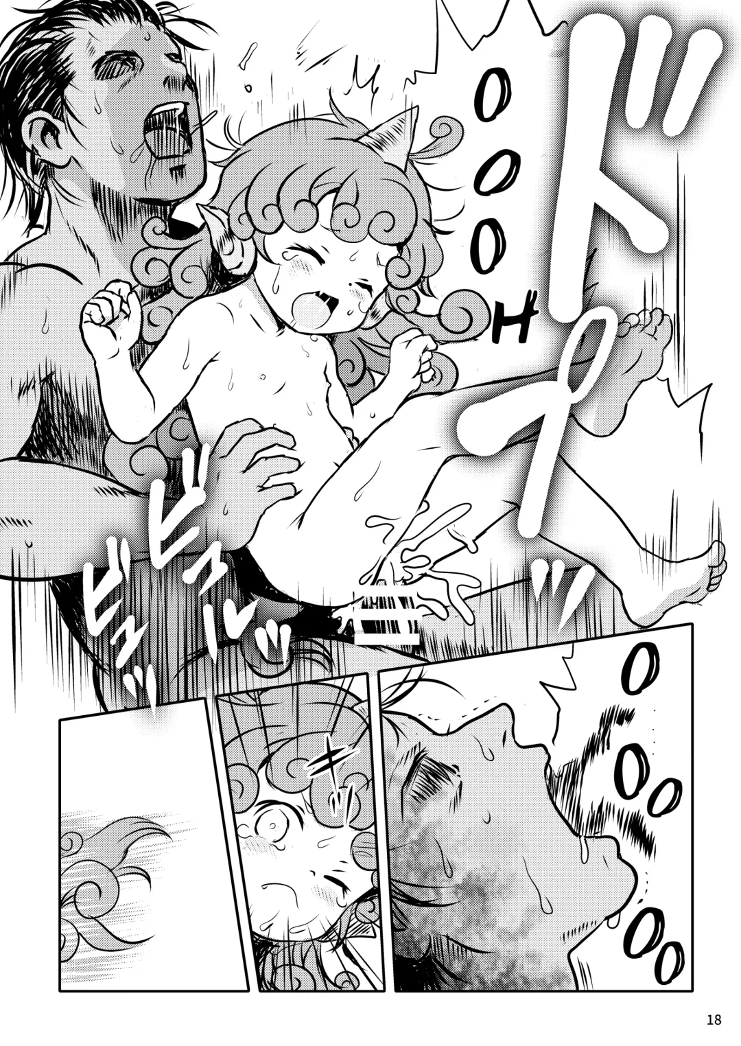 [Cock Robin] Haratte! Aun-chan! Fhentai - Page 18