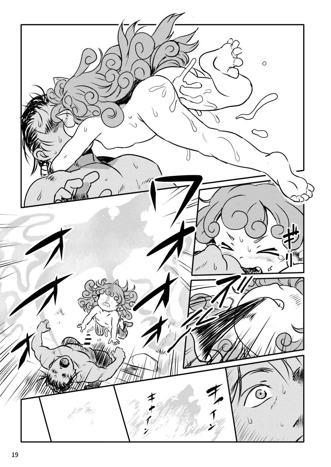 [Cock Robin] Haratte! Aun-chan! Fhentai - Page 19