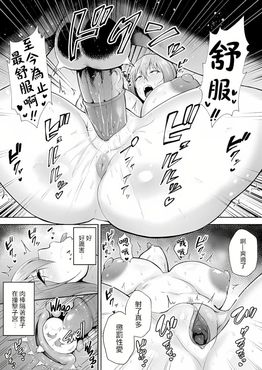 [Gagarin Kichi] 寝取られた爆乳元気妻ようこ ―家事代行先で年下セレブのオナホ妻にされました Fhentai - Page 38