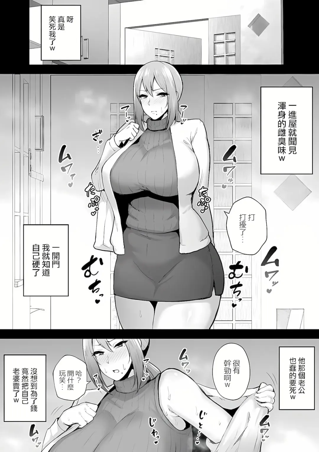 [Gagarin Kichi] 寝取られた爆乳元気妻ようこ ―家事代行先で年下セレブのオナホ妻にされました Fhentai - Page 47