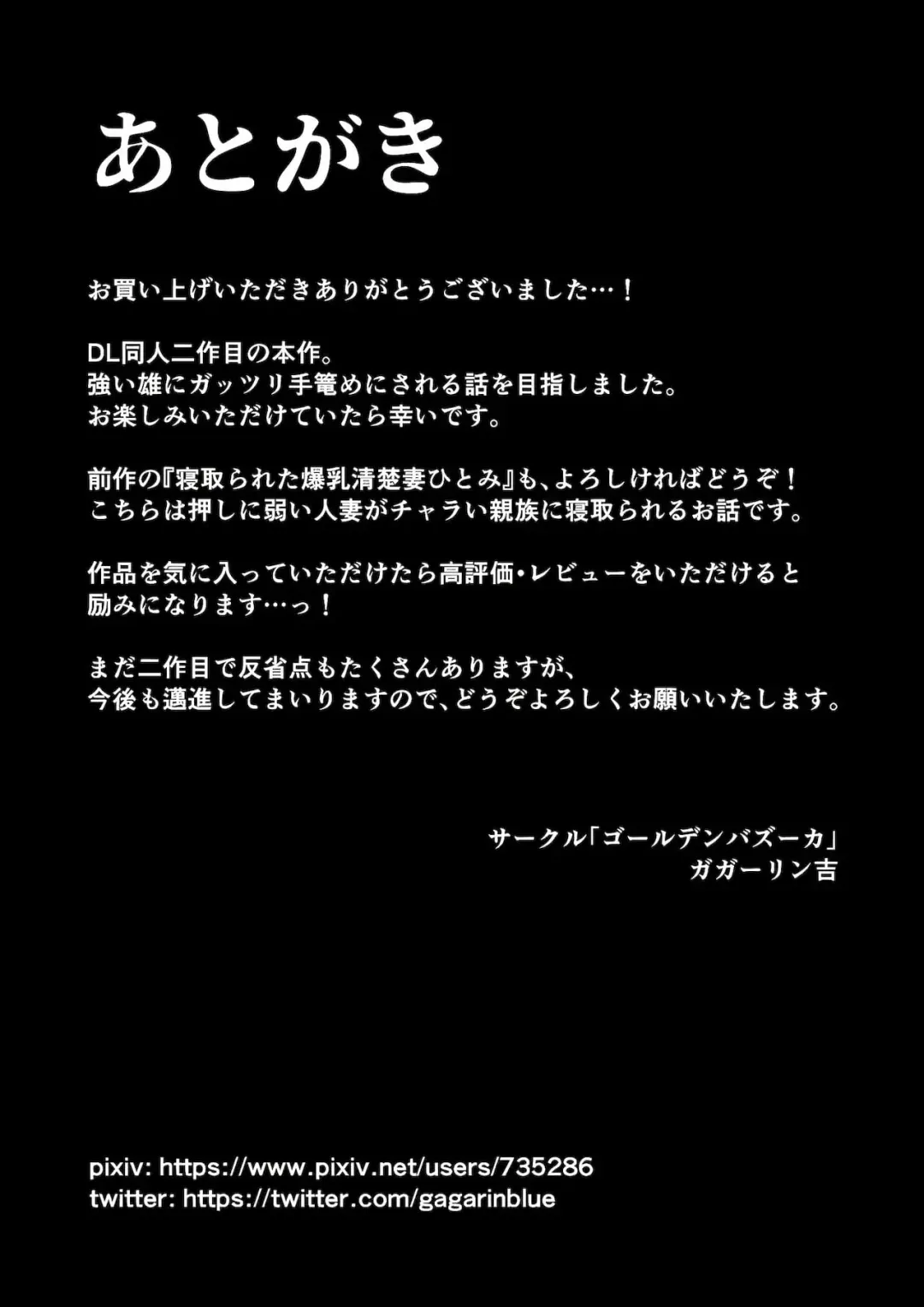 [Gagarin Kichi] 寝取られた爆乳元気妻ようこ ―家事代行先で年下セレブのオナホ妻にされました Fhentai - Page 57