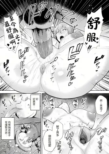 [Gagarin Kichi] 寝取られた爆乳元気妻ようこ ―家事代行先で年下セレブのオナホ妻にされました Fhentai - Page 38