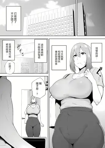 [Gagarin Kichi] 寝取られた爆乳元気妻ようこ ―家事代行先で年下セレブのオナホ妻にされました Fhentai - Page 40
