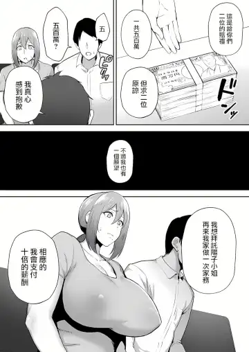 [Gagarin Kichi] 寝取られた爆乳元気妻ようこ ―家事代行先で年下セレブのオナホ妻にされました Fhentai - Page 43