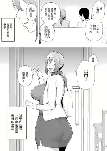 [Gagarin Kichi] 寝取られた爆乳元気妻ようこ ―家事代行先で年下セレブのオナホ妻にされました Fhentai - Page 45