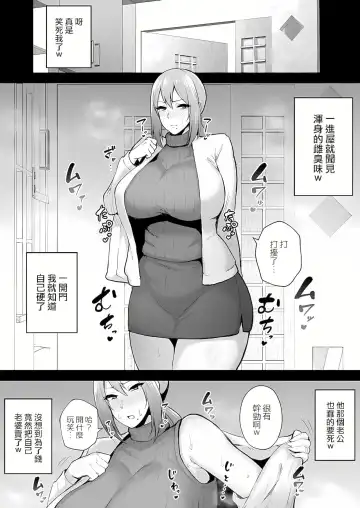 [Gagarin Kichi] 寝取られた爆乳元気妻ようこ ―家事代行先で年下セレブのオナホ妻にされました Fhentai - Page 47