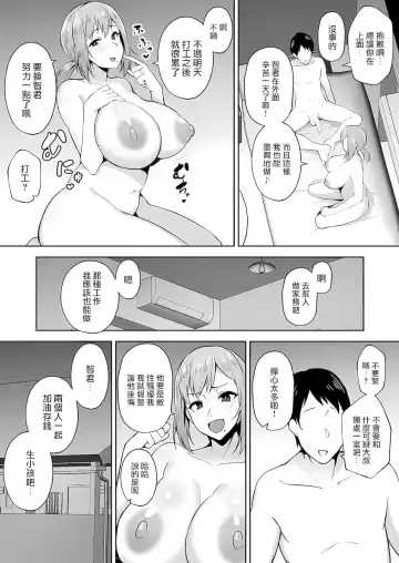 [Gagarin Kichi] 寝取られた爆乳元気妻ようこ ―家事代行先で年下セレブのオナホ妻にされました Fhentai - Page 5