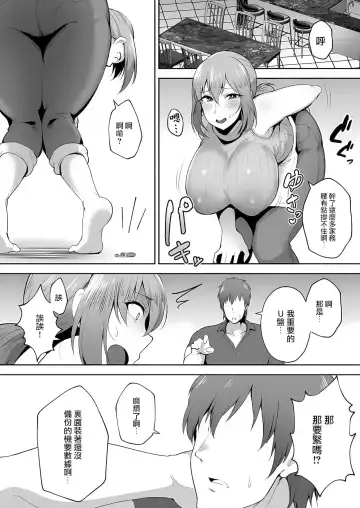 [Gagarin Kichi] 寝取られた爆乳元気妻ようこ ―家事代行先で年下セレブのオナホ妻にされました Fhentai - Page 8