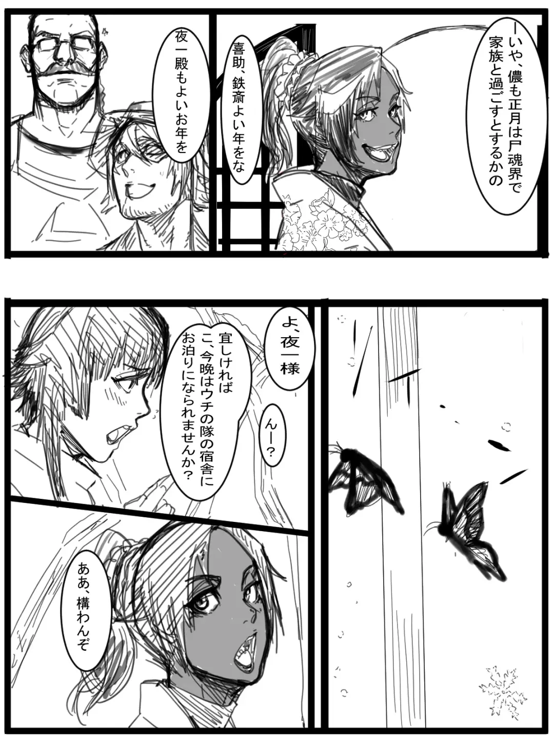 [Tata] Kotoshi no Ichigatsu ni Dashitakattayatsu Fhentai - Page 3