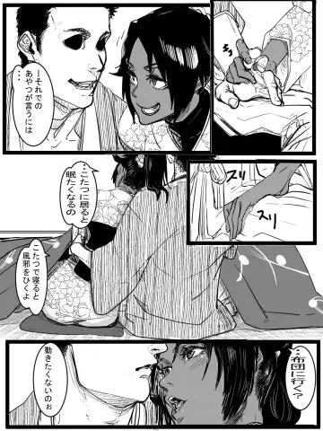 [Tata] Kotoshi no Ichigatsu ni Dashitakattayatsu Fhentai - Page 8