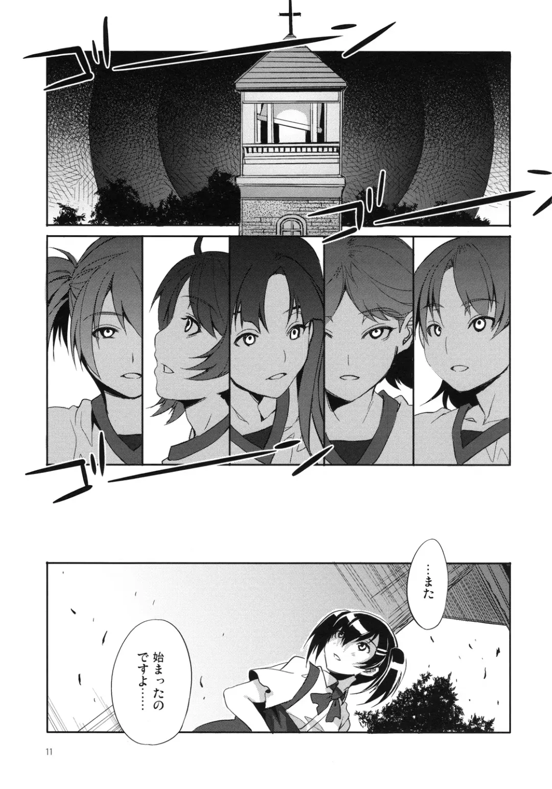 [Mizuryu Kei] MC Gakuen Ni Jiken me Fhentai - Page 10