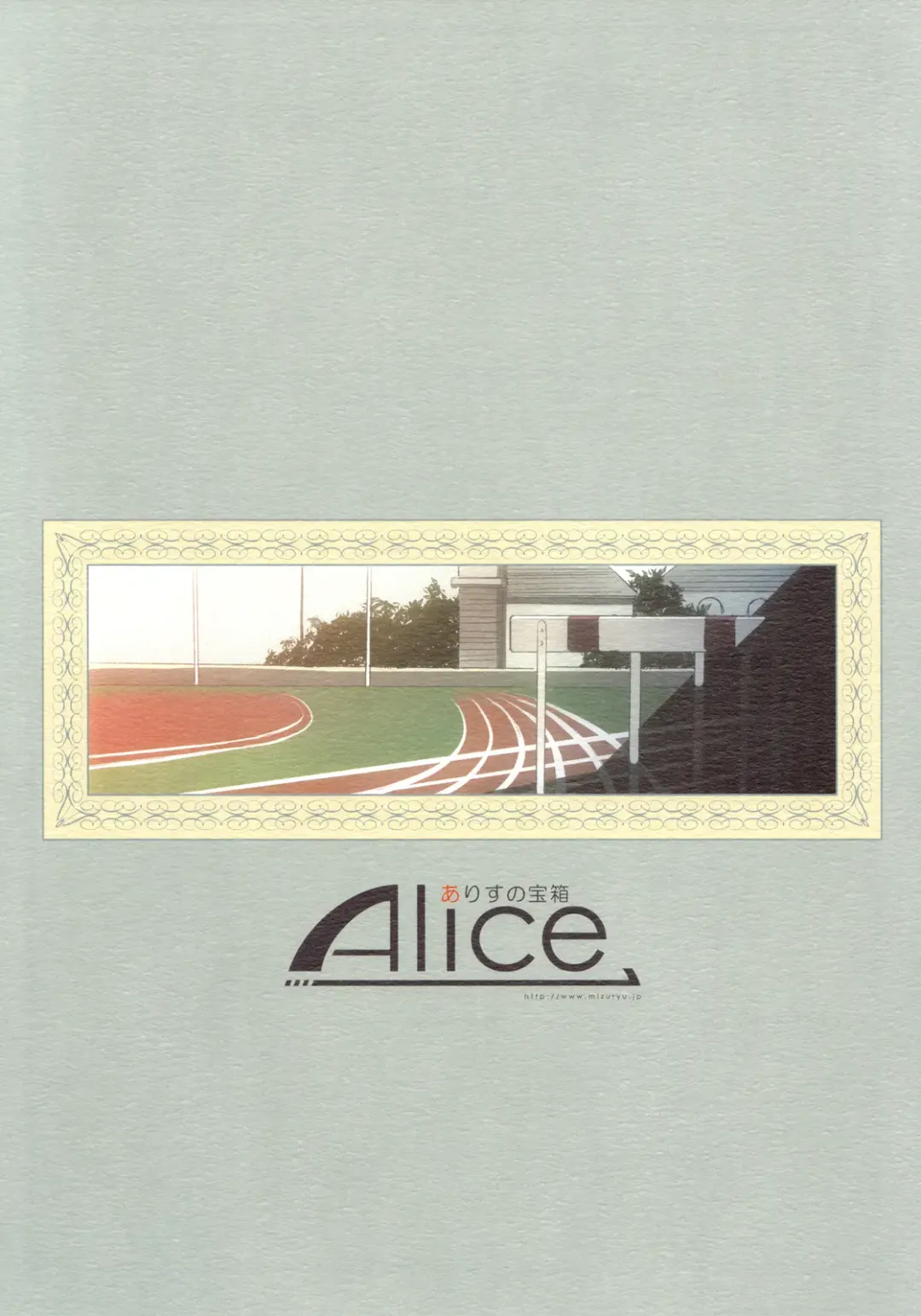 [Mizuryu Kei] MC Gakuen Ni Jiken me Fhentai - Page 26