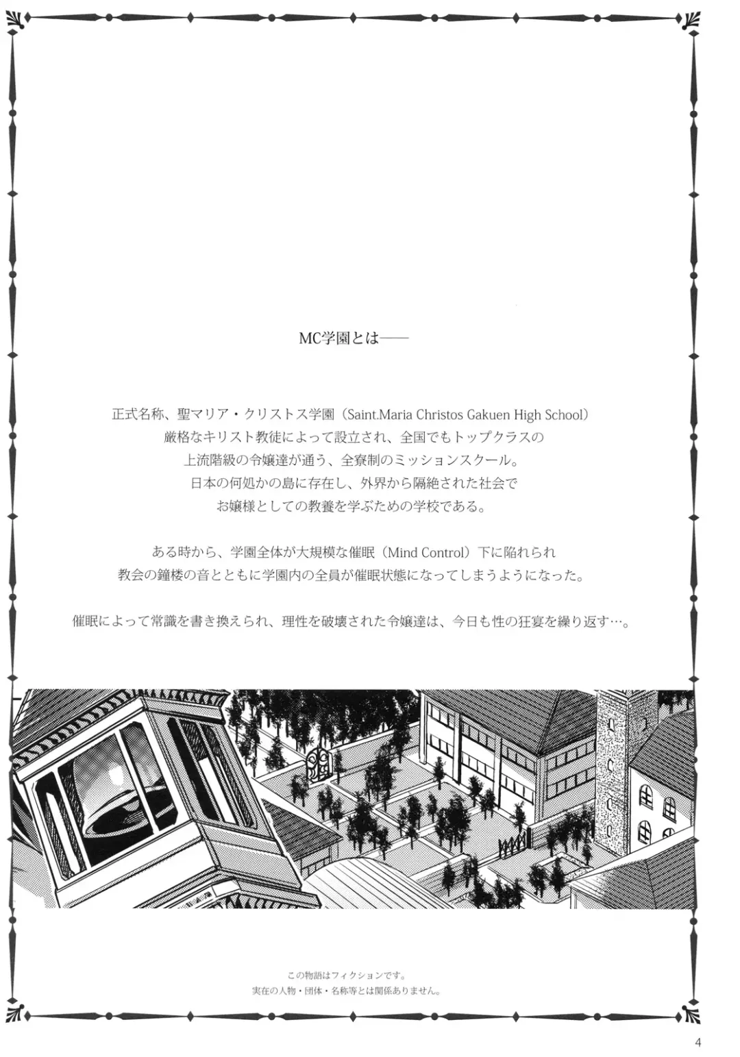 [Mizuryu Kei] MC Gakuen Ni Jiken me Fhentai - Page 3