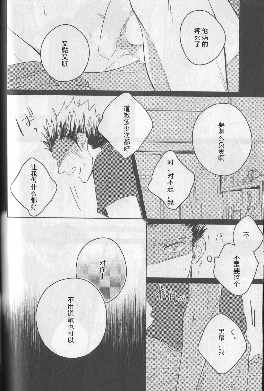 [Zenra] BITE AND CRUNCH Fhentai - Page 10