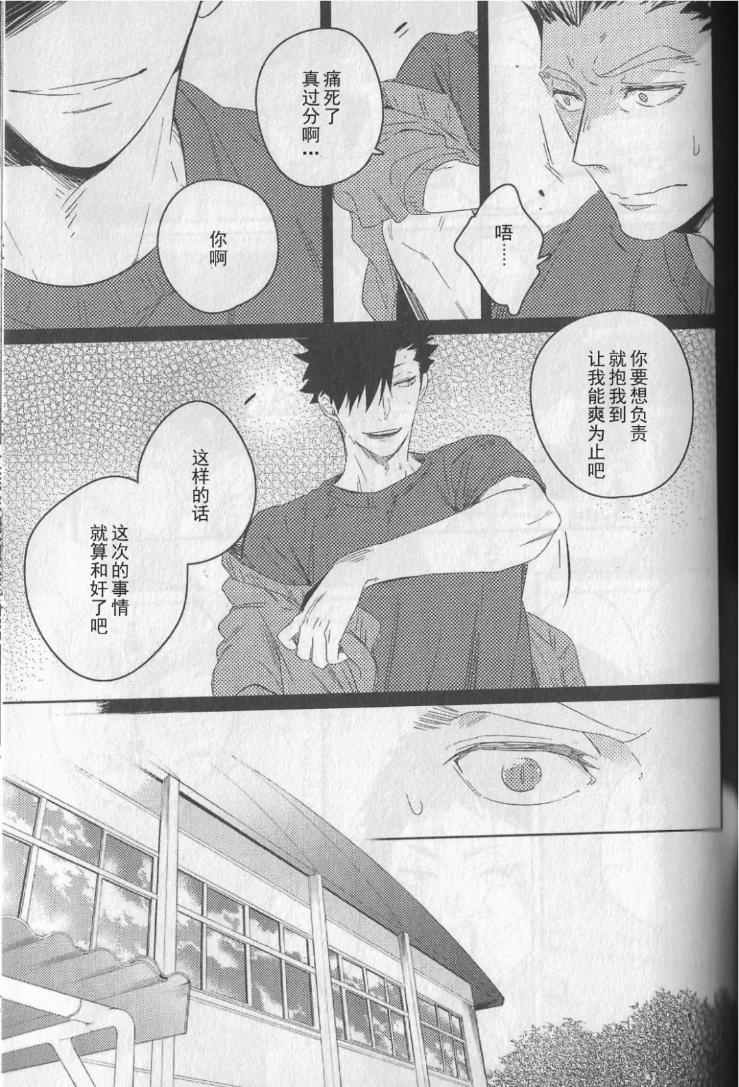 [Zenra] BITE AND CRUNCH Fhentai - Page 11