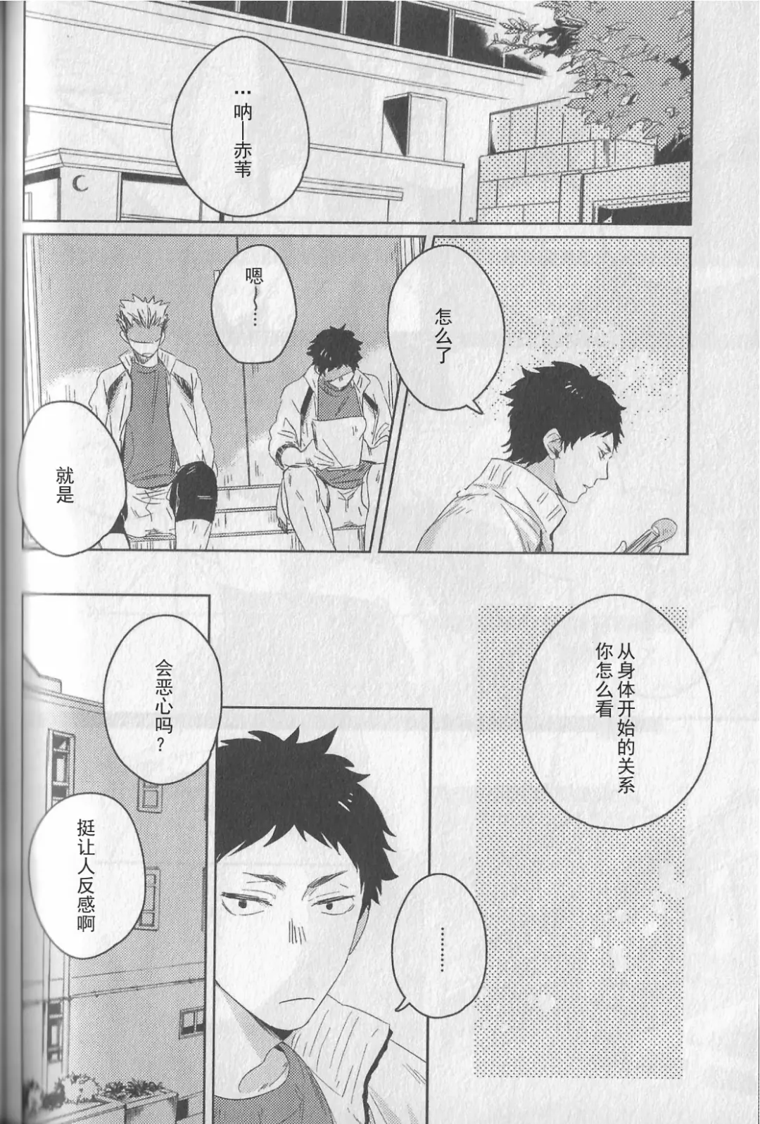 [Zenra] BITE AND CRUNCH Fhentai - Page 12