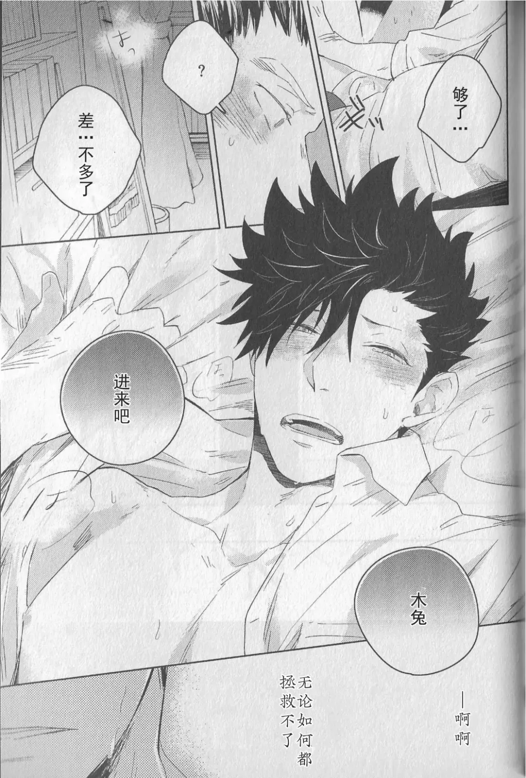 [Zenra] BITE AND CRUNCH Fhentai - Page 16