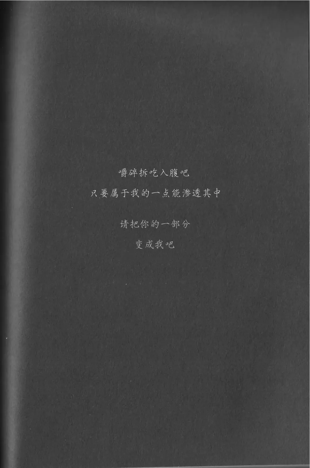 [Zenra] BITE AND CRUNCH Fhentai - Page 2