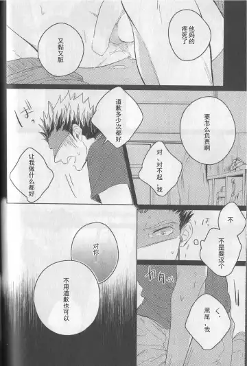 [Zenra] BITE AND CRUNCH Fhentai - Page 10