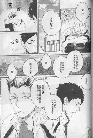 [Zenra] BITE AND CRUNCH Fhentai - Page 13