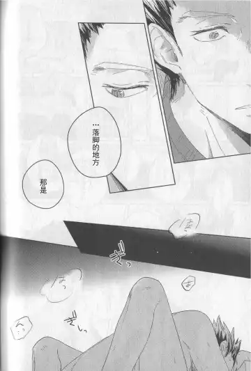 [Zenra] BITE AND CRUNCH Fhentai - Page 14