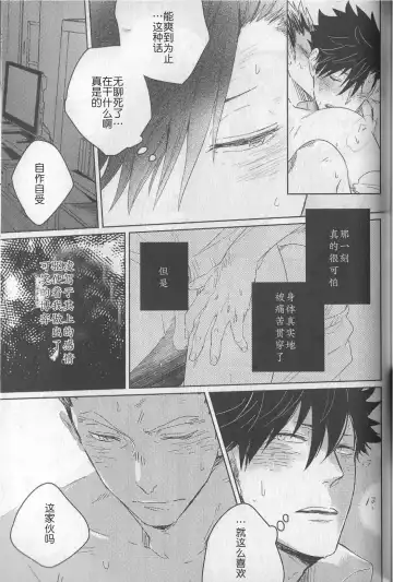 [Zenra] BITE AND CRUNCH Fhentai - Page 15