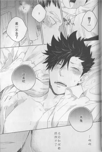 [Zenra] BITE AND CRUNCH Fhentai - Page 16