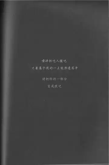 [Zenra] BITE AND CRUNCH Fhentai - Page 2