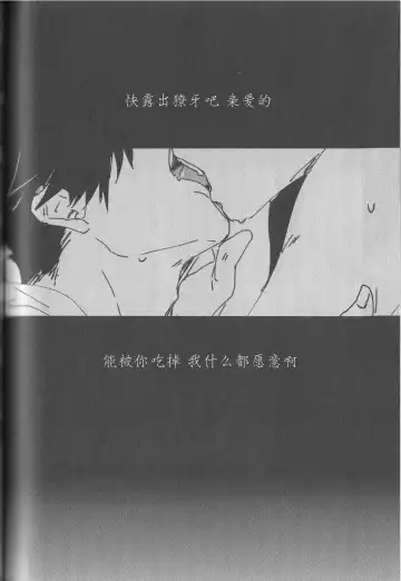 [Zenra] BITE AND CRUNCH Fhentai - Page 20