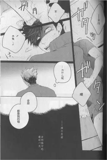 [Zenra] BITE AND CRUNCH Fhentai - Page 7