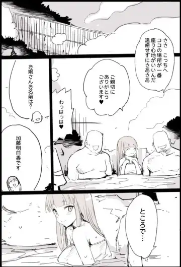 [Ma-kurou] Konyoku Onsen Katou-san Fhentai - Page 3