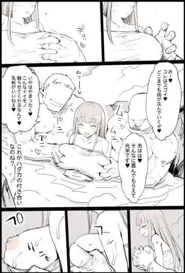 [Ma-kurou] Konyoku Onsen Katou-san Fhentai - Page 5