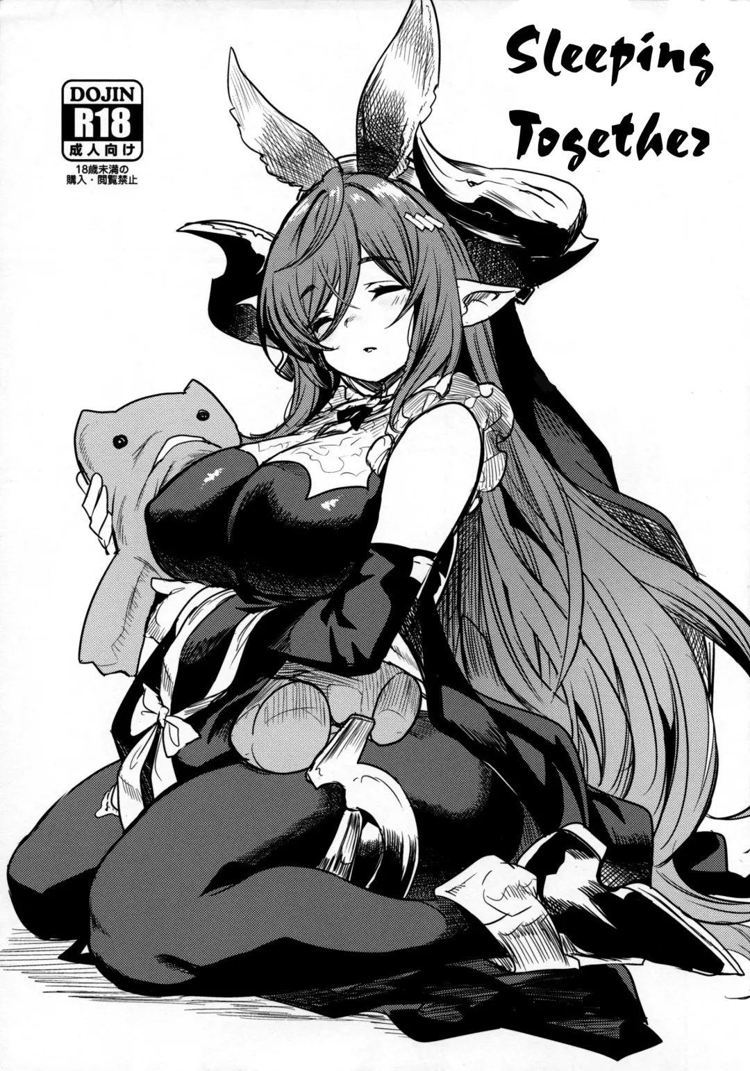 [Kizuka Kazuki] Doukin. | Sleeping Together Fhentai - Page 1