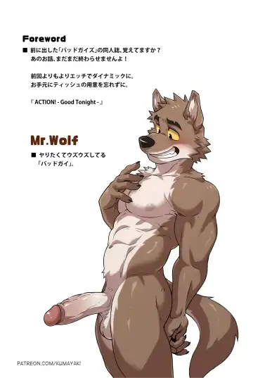 [Kumak] ACTION!  - Good Tonight - (uncensored) Fhentai - Page 3