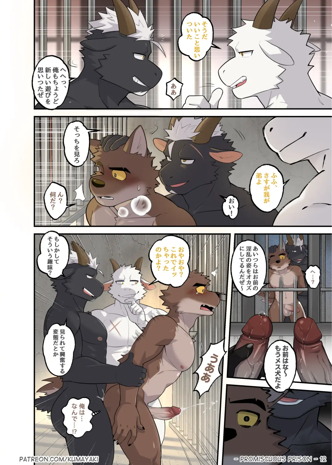 [Luwei] Promiscuous Prison (uncensored) Fhentai - Page 15