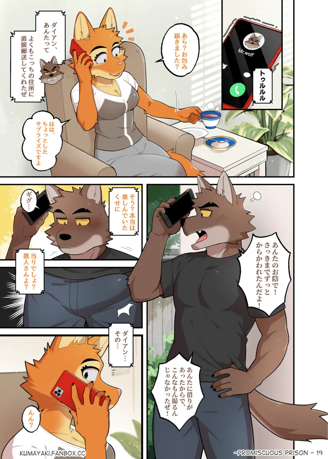 [Luwei] Promiscuous Prison (uncensored) Fhentai - Page 22