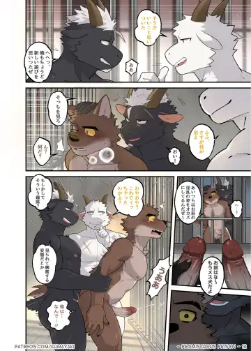 [Luwei] Promiscuous Prison (uncensored) Fhentai - Page 15