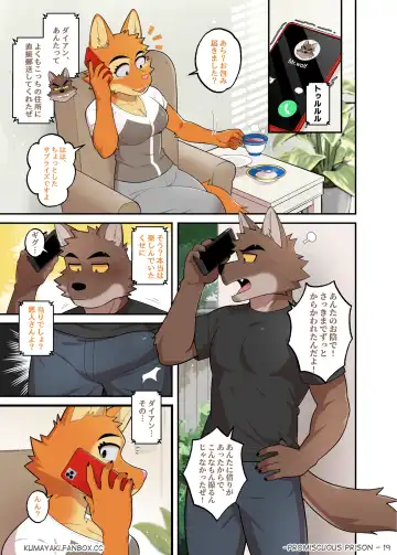 [Luwei] Promiscuous Prison (uncensored) Fhentai - Page 22