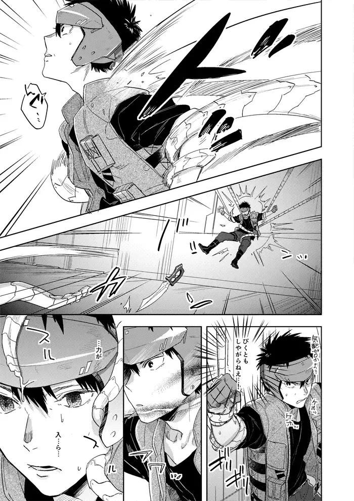 [Tempura Tamao] Hyper Black Box Fhentai - Page 9