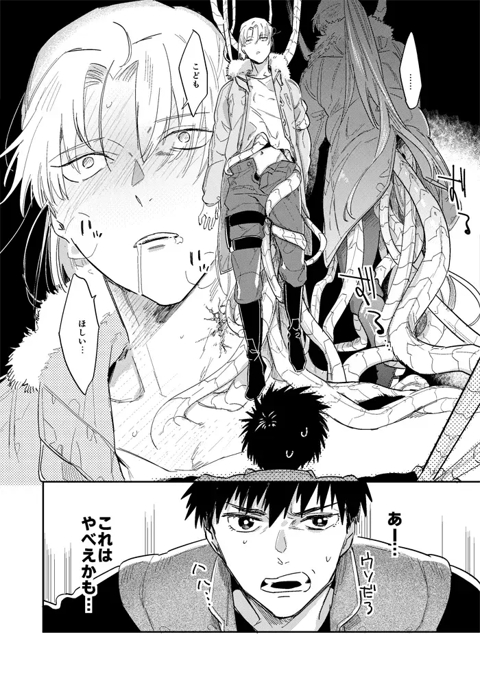 [Tempura Tamao] Hyper Black Box Fhentai - Page 14