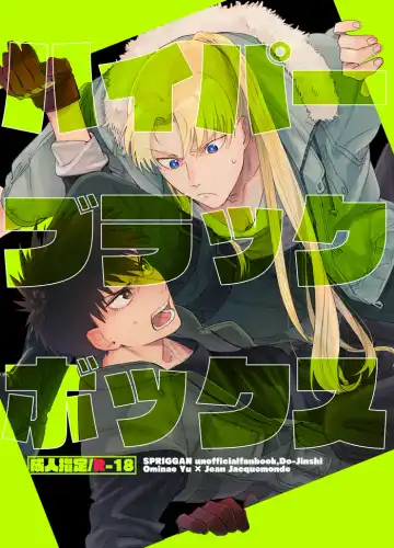 Read [Tempura Tamao] Hyper Black Box - Fhentai