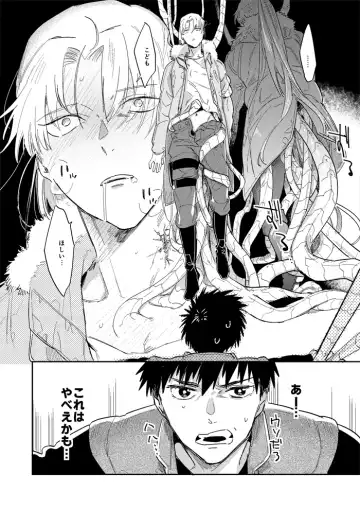 [Tempura Tamao] Hyper Black Box Fhentai - Page 14