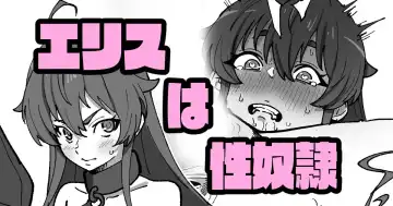 Read [Ikacream] Eris wa Seidorei - Fhentai