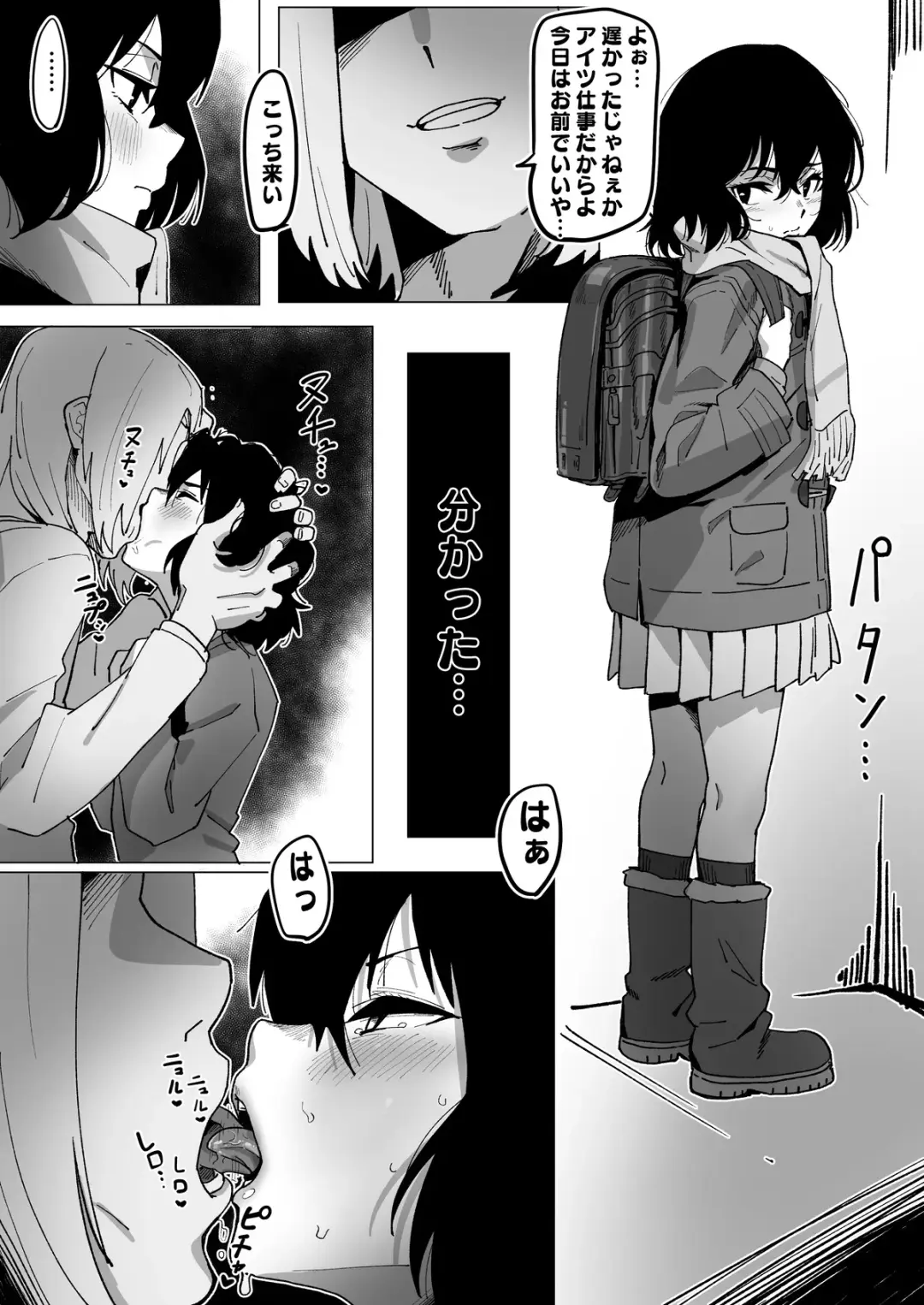 [Ikacream] Hinazuki Kayo wa Motenashi Jouzu Fhentai - Page 2