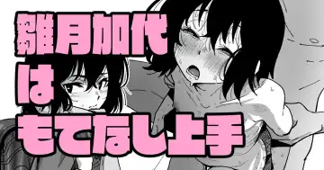 Read [Ikacream] Hinazuki Kayo wa Motenashi Jouzu - Fhentai