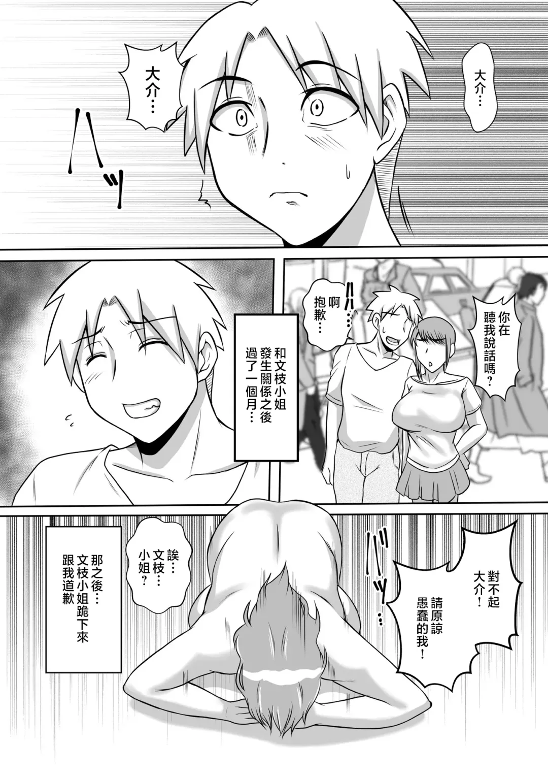 Kano Haha to Yaru Fhentai - Page 23