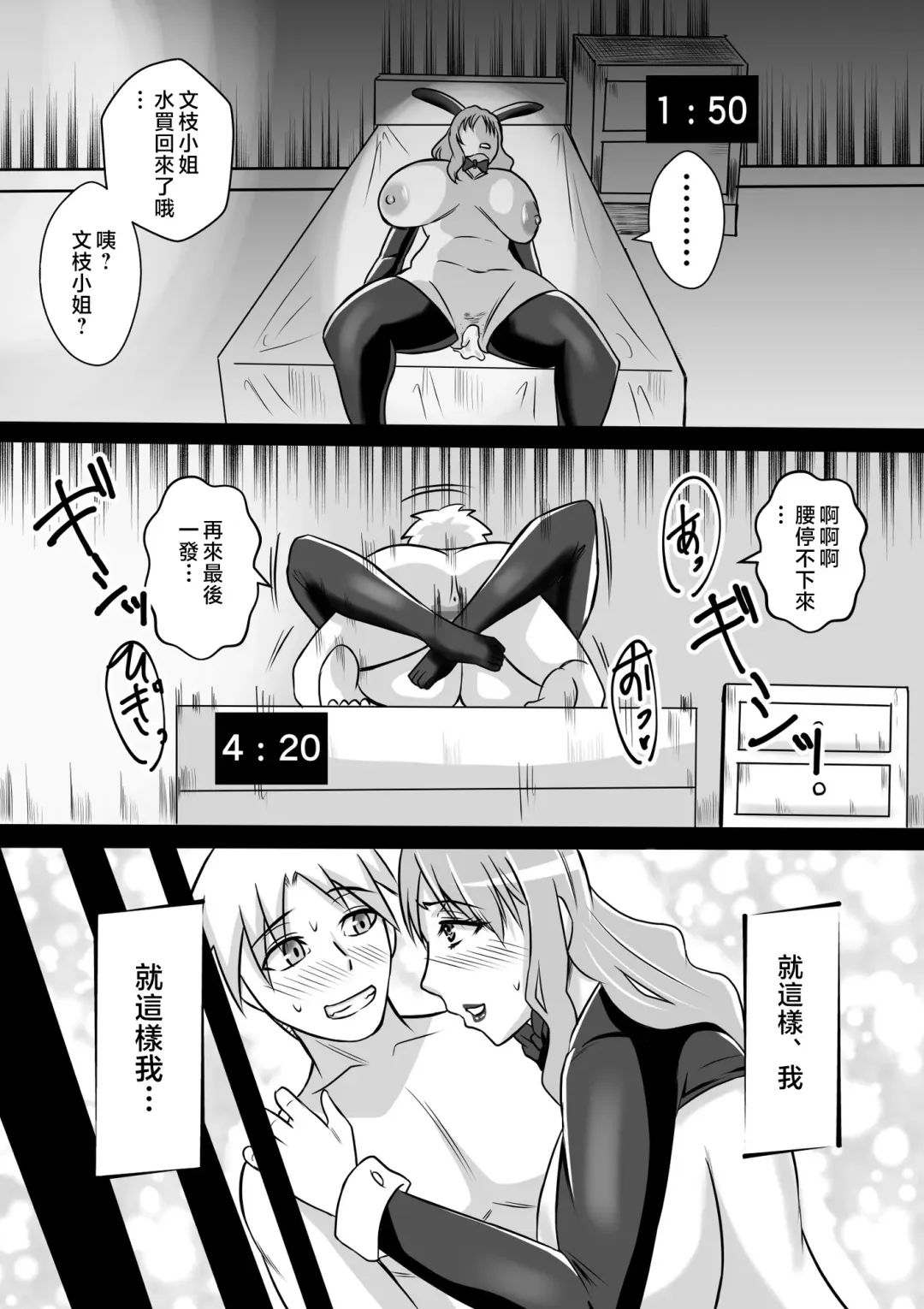 Kano Haha to Yaru Fhentai - Page 45