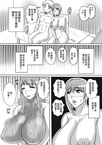 Kano Haha to Yaru Fhentai - Page 25