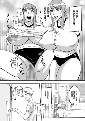 Kano Haha to Yaru Fhentai - Page 35